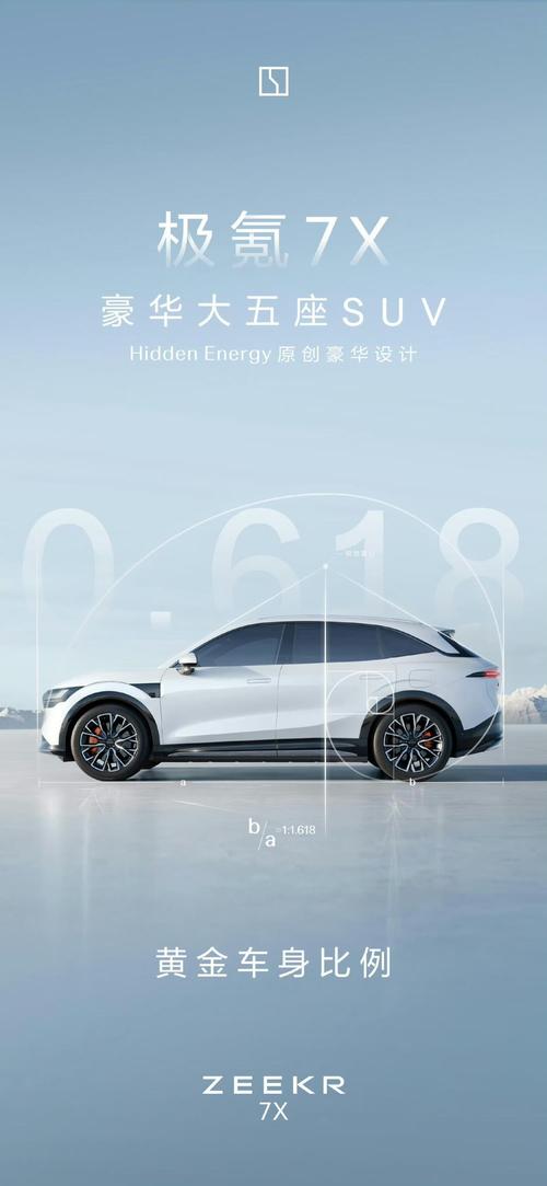 广州96雪佛兰的品牌故事与传播，极氪X紧凑型SUV的时尚与科技